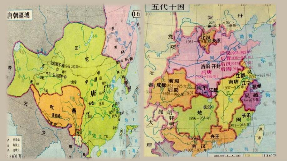 1-17宋朝的建立及其制度创设_第3页