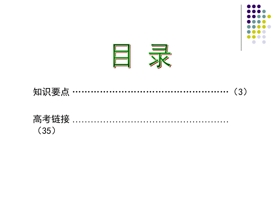 【7A文】介词复习_第2页