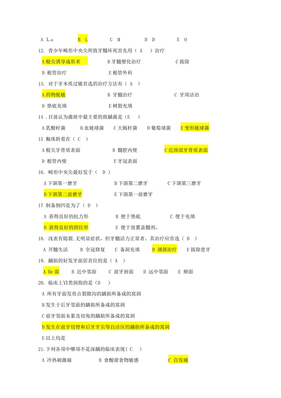 第四版牙体牙髓病学重点题库完整版----有答案_第2页