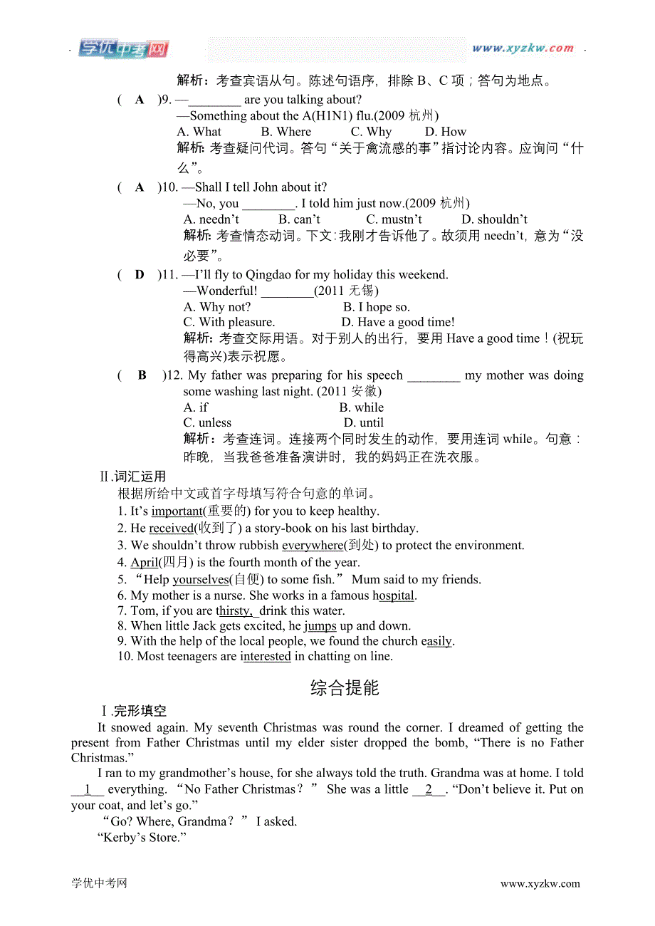 中考英语【人教新课标】：【01】七上units 1—5考点跟踪训练_第2页