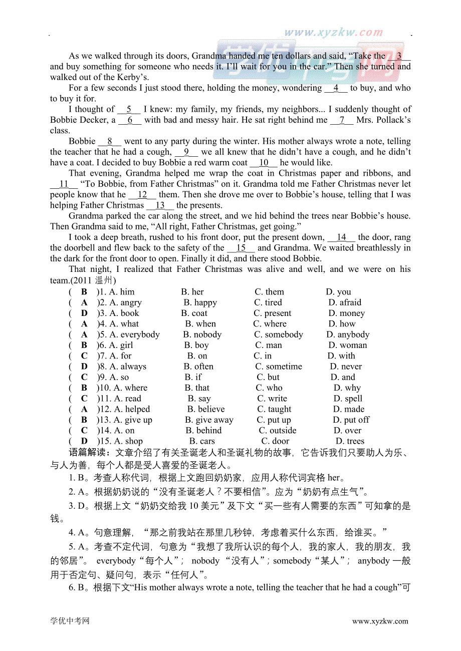 中考英语【人教新课标】：【01】七上units 1—5考点跟踪训练_第3页