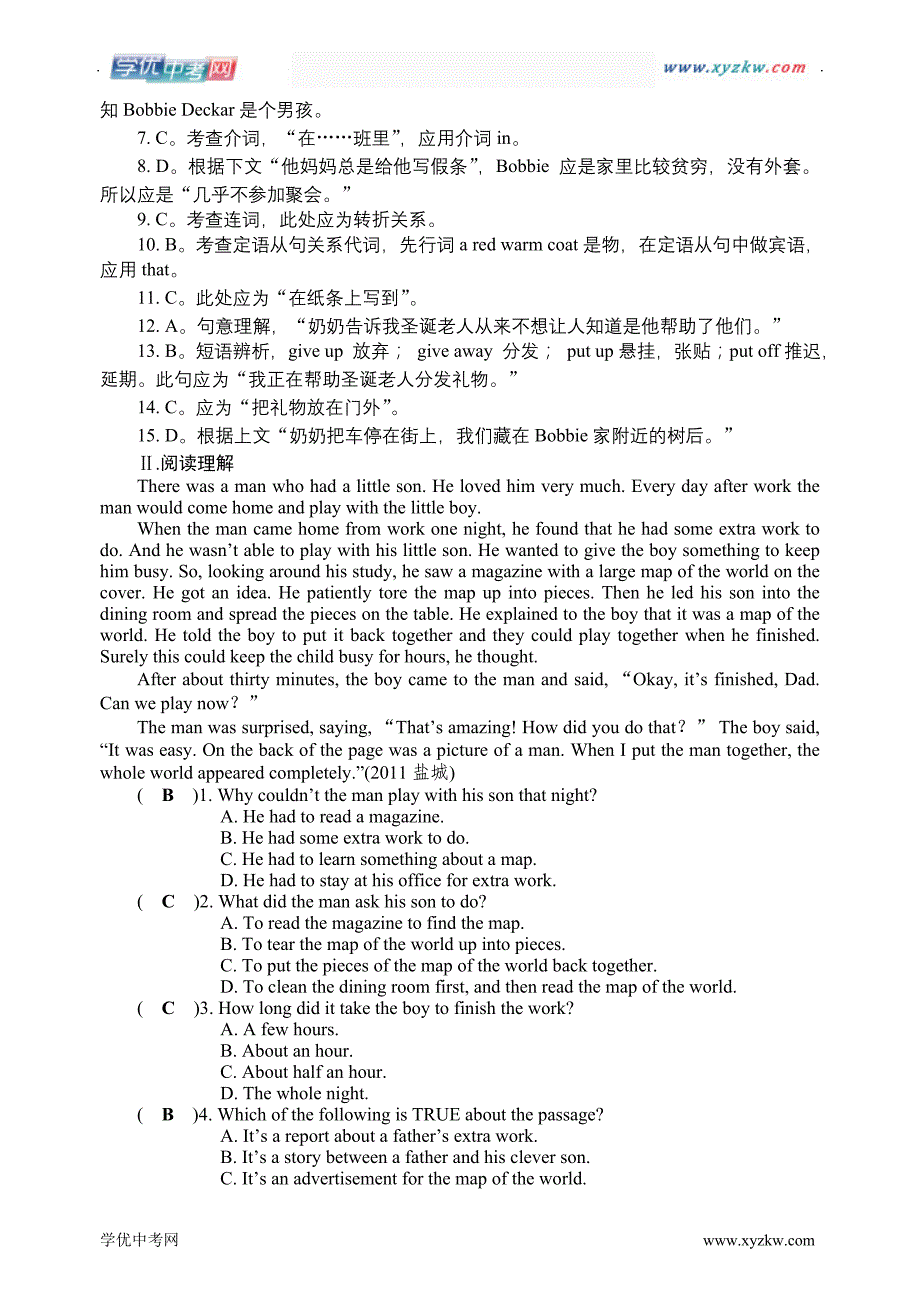 中考英语【人教新课标】：【01】七上units 1—5考点跟踪训练_第4页