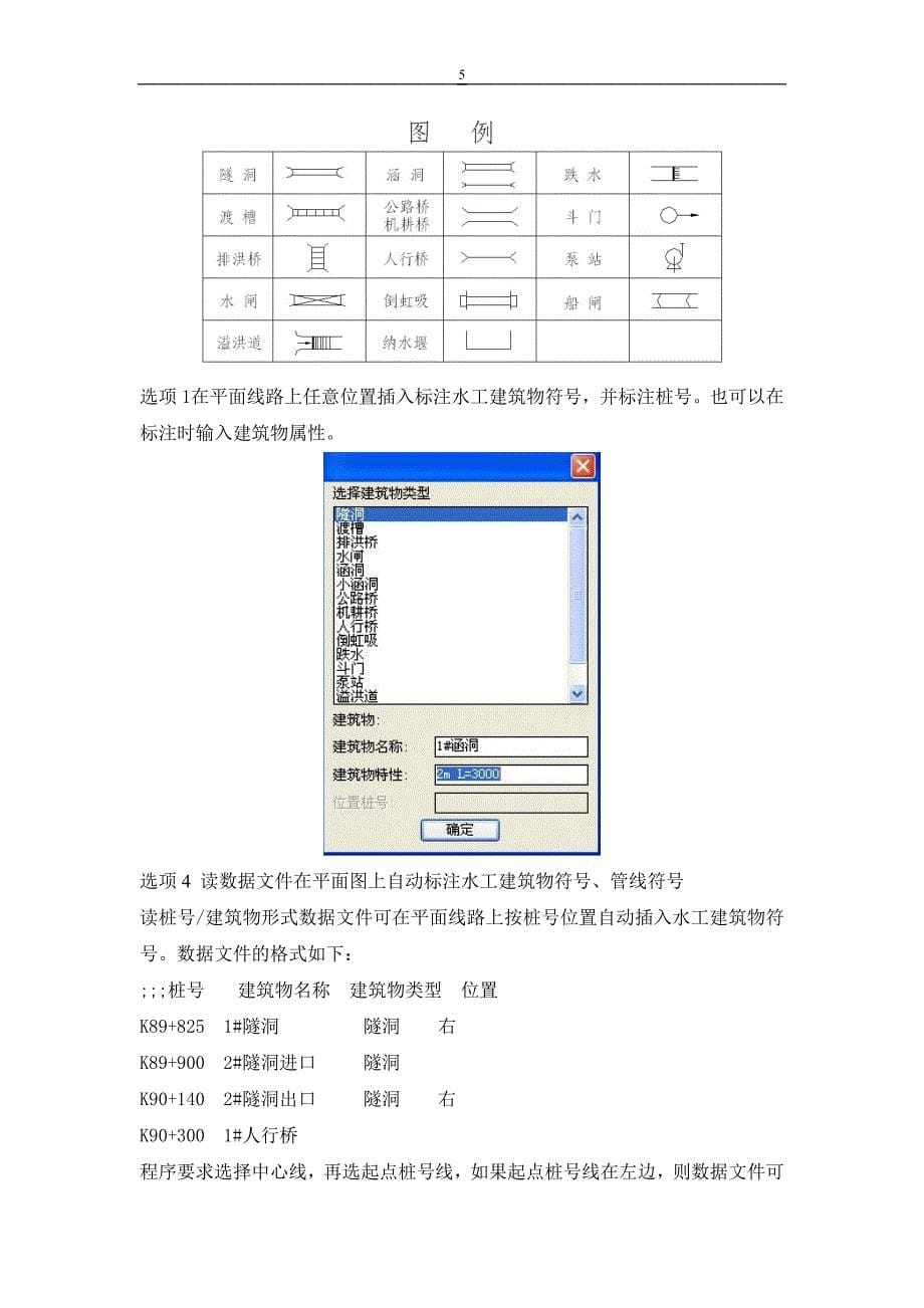 zdm软件在渠道设计中的应用_第5页