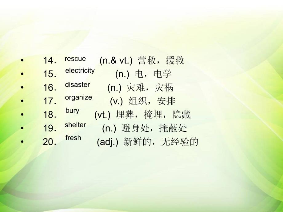 资料]人教新课标常识点温习-必修一unit4earthquak_第4页