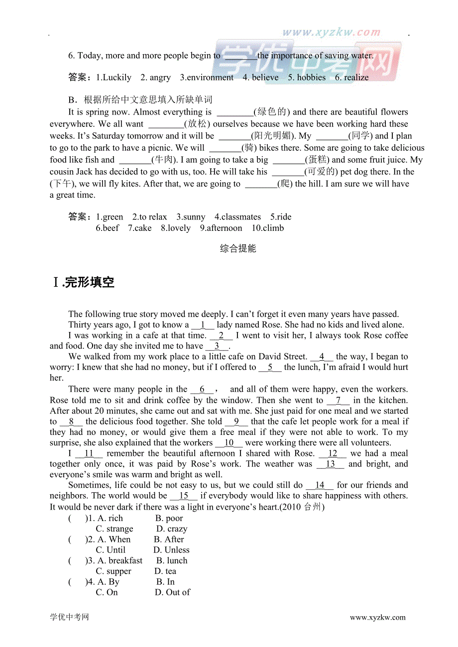 中考英语【人教新课标】：【13】八上units11-12考点跟踪训练_第3页