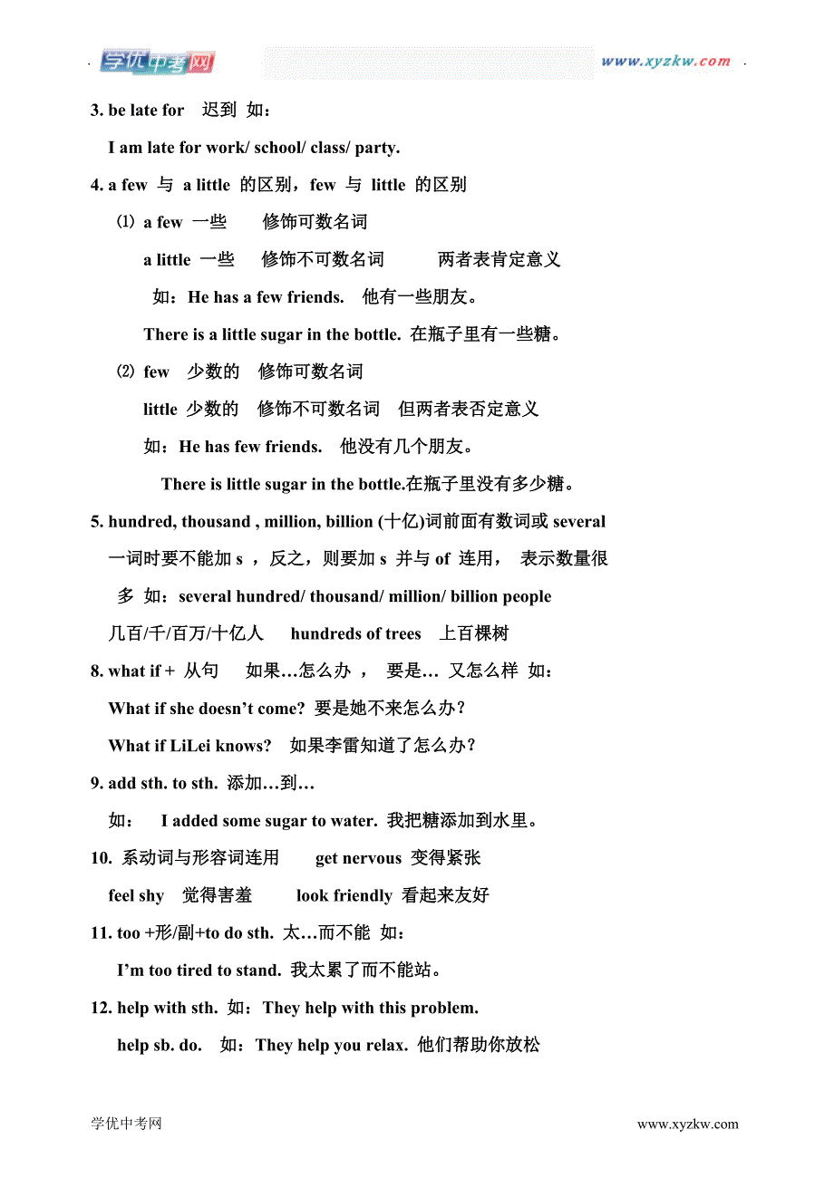 中考英语人教新课标9年级unit 4知识点、短语、句型复习学案_第2页