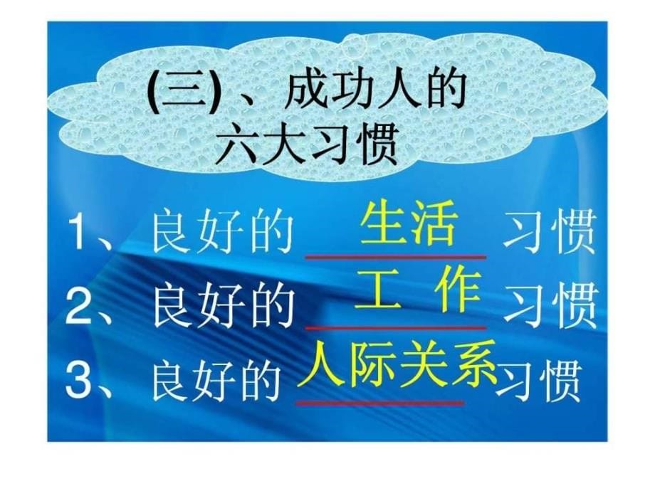 《执行力培训方案》ppt课件_第5页