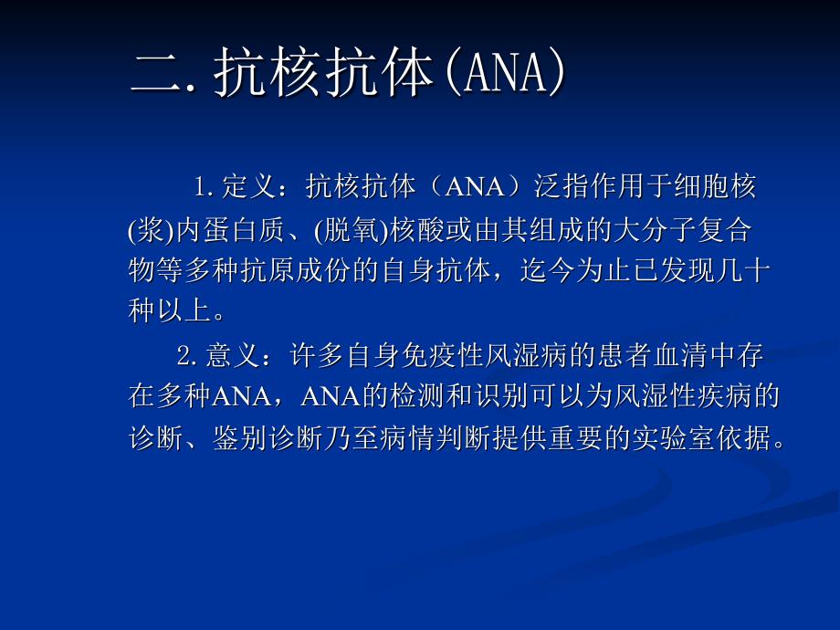 医学]风湿病常用血清学检查_第4页