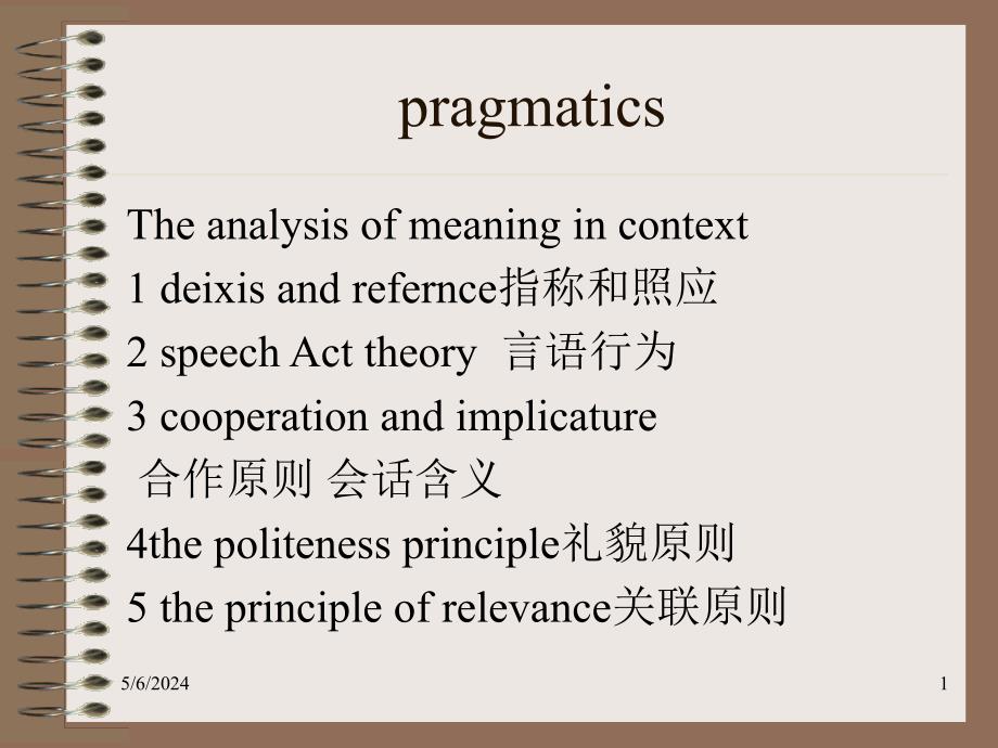 ragmatics语用学_第1页