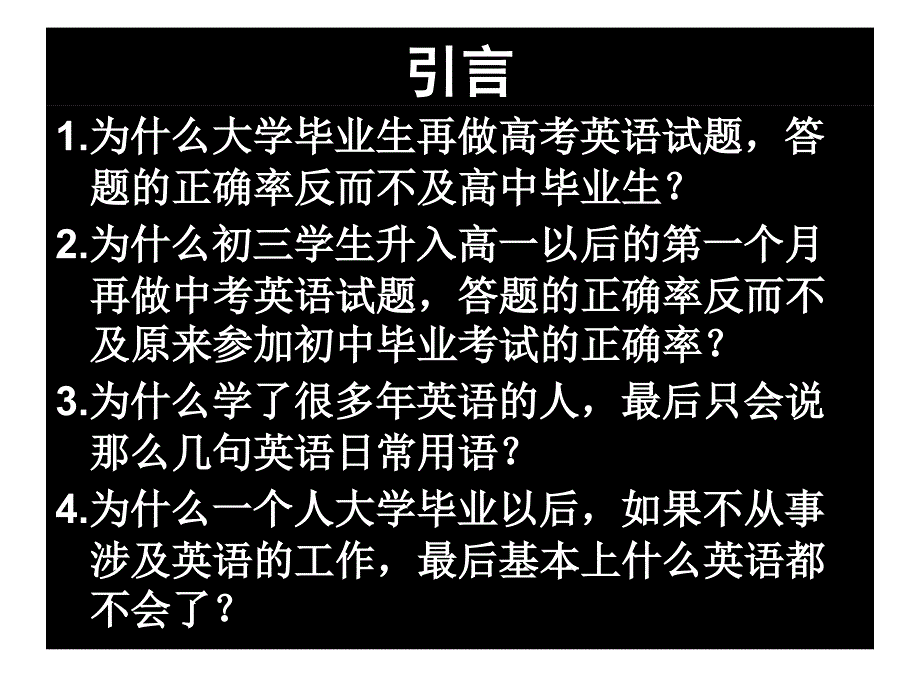 全语言教学理论与中学英语教学_第2页