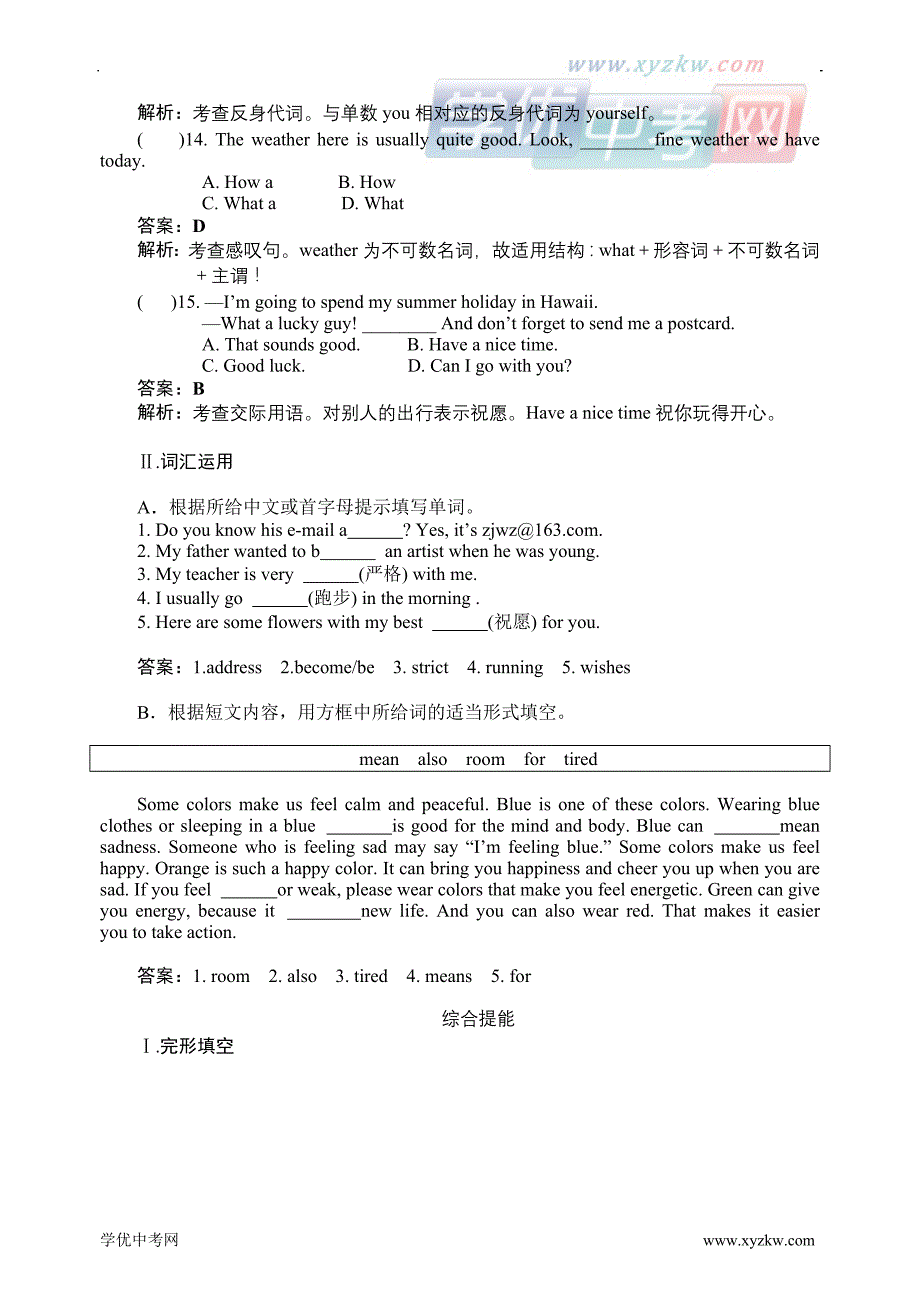 中考英语【人教新课标】：【03】七上units10-12考点跟踪训练_第3页