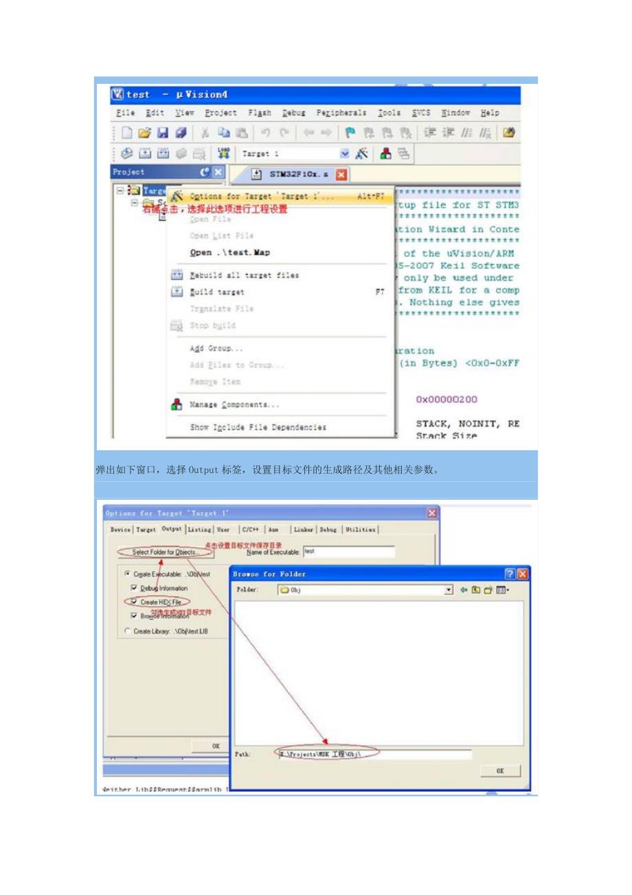 在keil mdk环境下使用stm32固件库_第3页