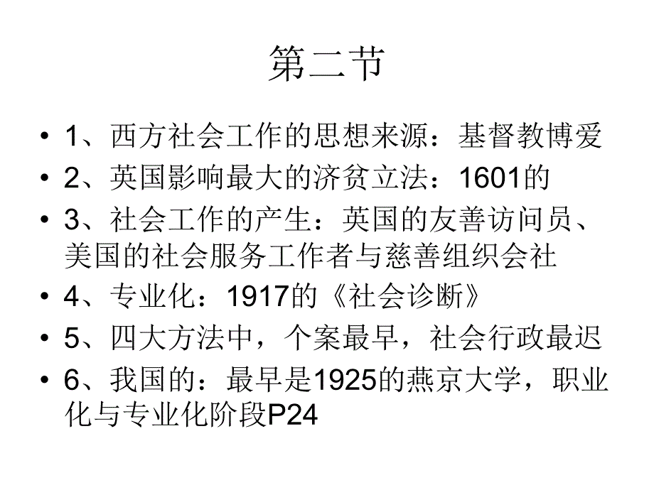 中级能力综合总复习_第3页