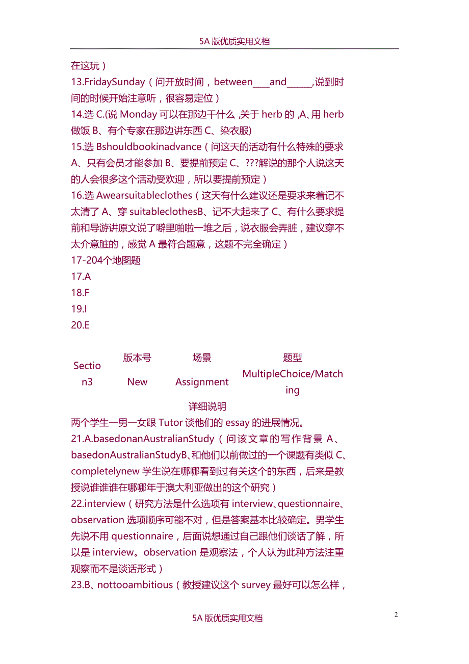 【7A文】雅思考试机经(A类)_第2页