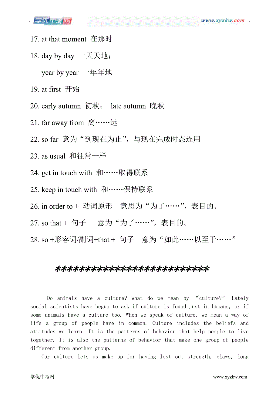 中考英语8年级下外研版module 2复习学案（短语+阅读理解及答案）_第2页