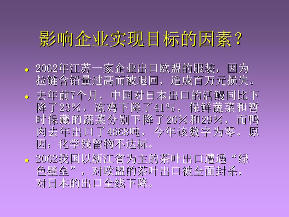 企业--环保古典风格的 (2)_第4页