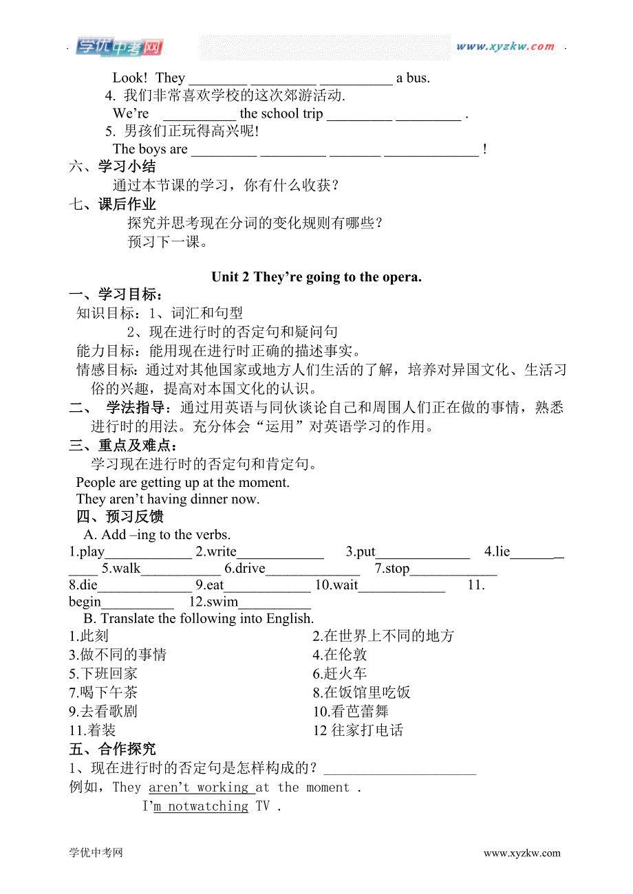 外研版英语七下 module 1：unit1导学案【方案三】_第2页