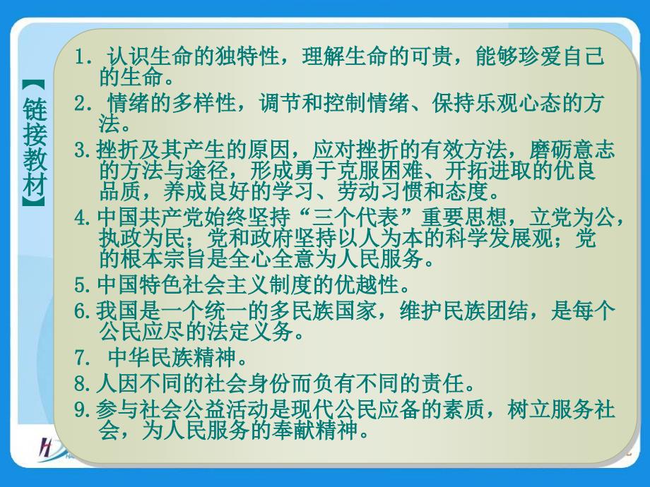 玉树地震、西南大旱。3、3月10日12时58分,云南省德_第2页