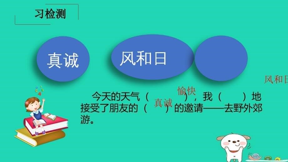 2018年三年级语文上册8海底世界圆圆的沙粒课件北师大版_第5页