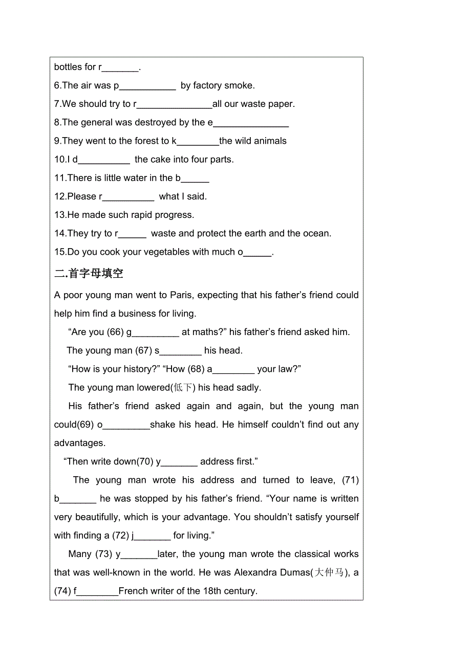 外研版九年级英语上册 市优质资源评比精品导学案 module12导学案_第3页