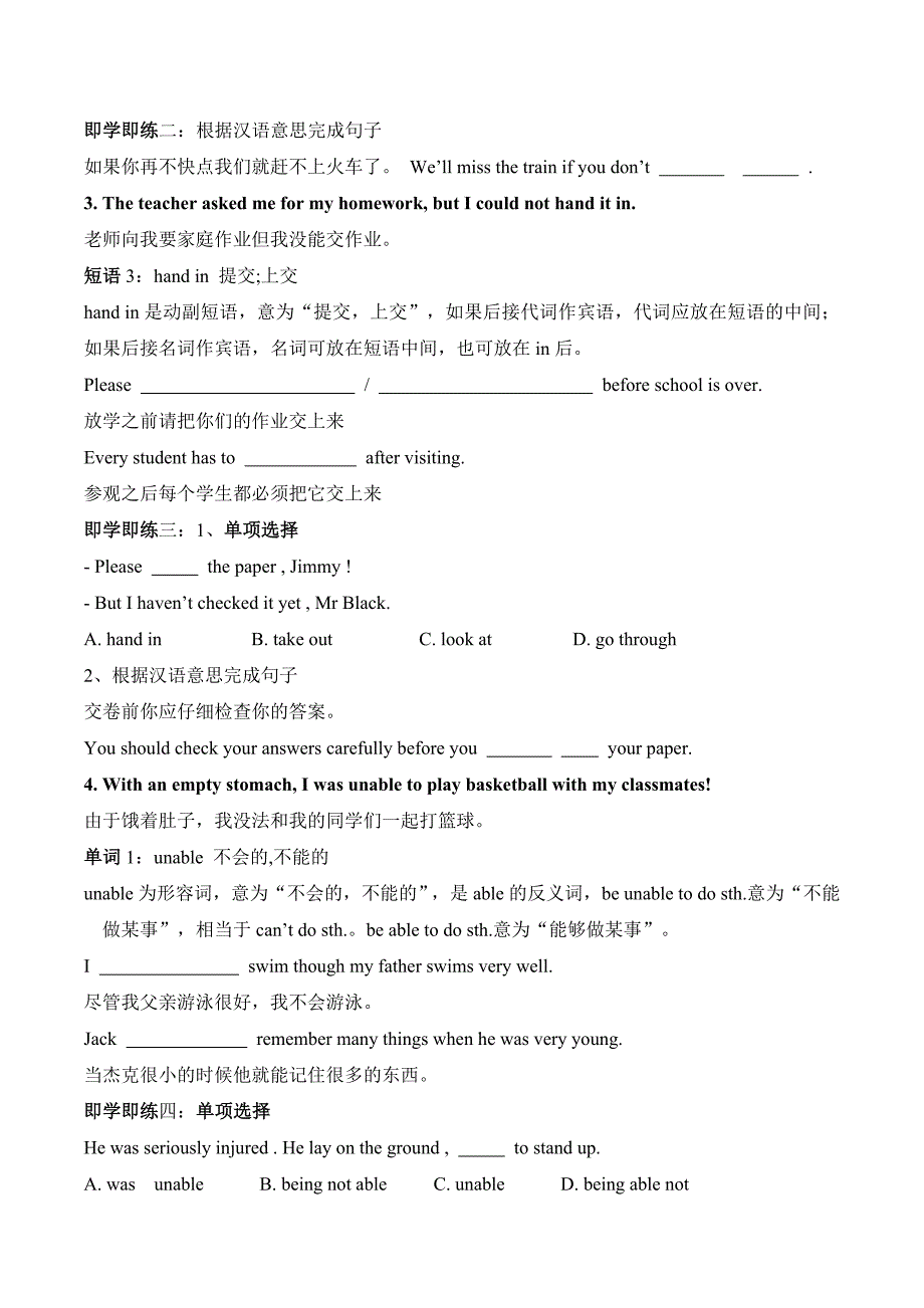 外研版九年级英语上册 市优质资源评比精品导学案 module4 home alone unit 2_第4页