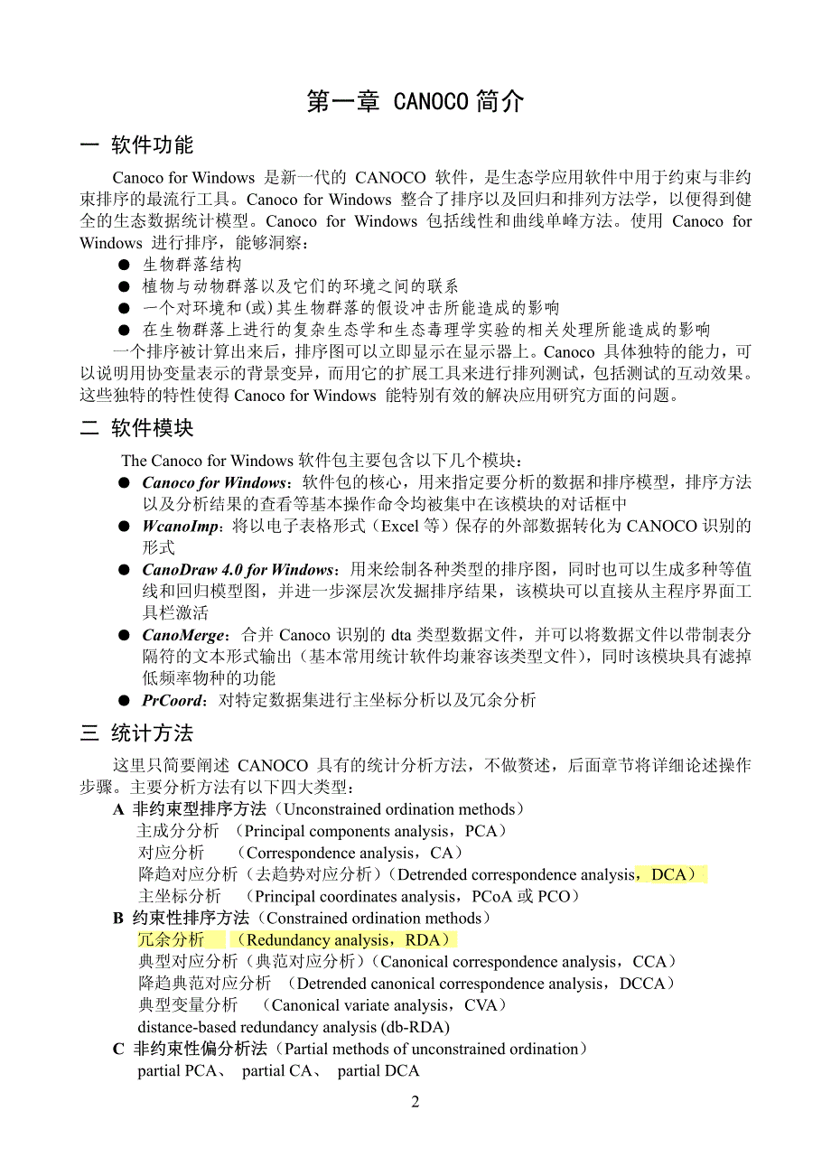 canoco4.5中文教程_第2页