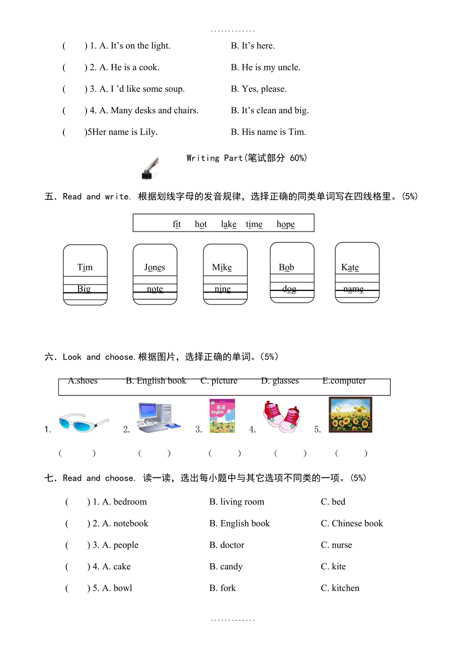 (人教新版pep)四年级上期末英语复习试题_第2页