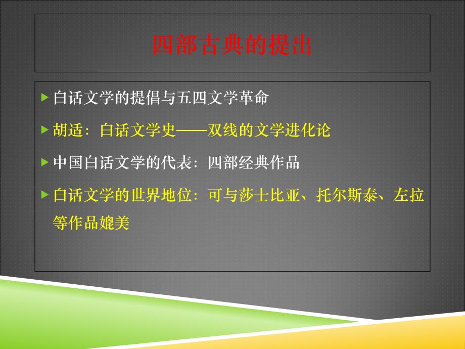 从四部古典看中华民族艺术精神_第3页