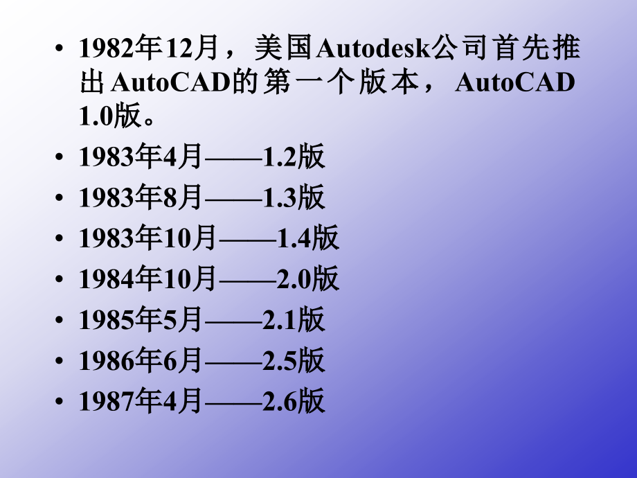 autocad基础学习教程_第4页