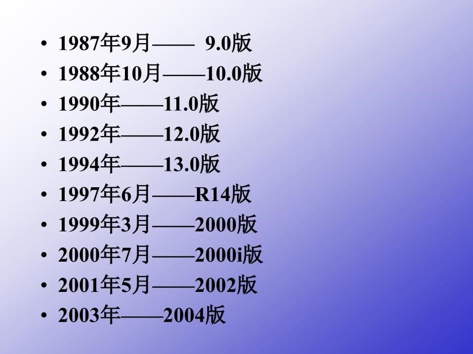 autocad基础学习教程_第5页