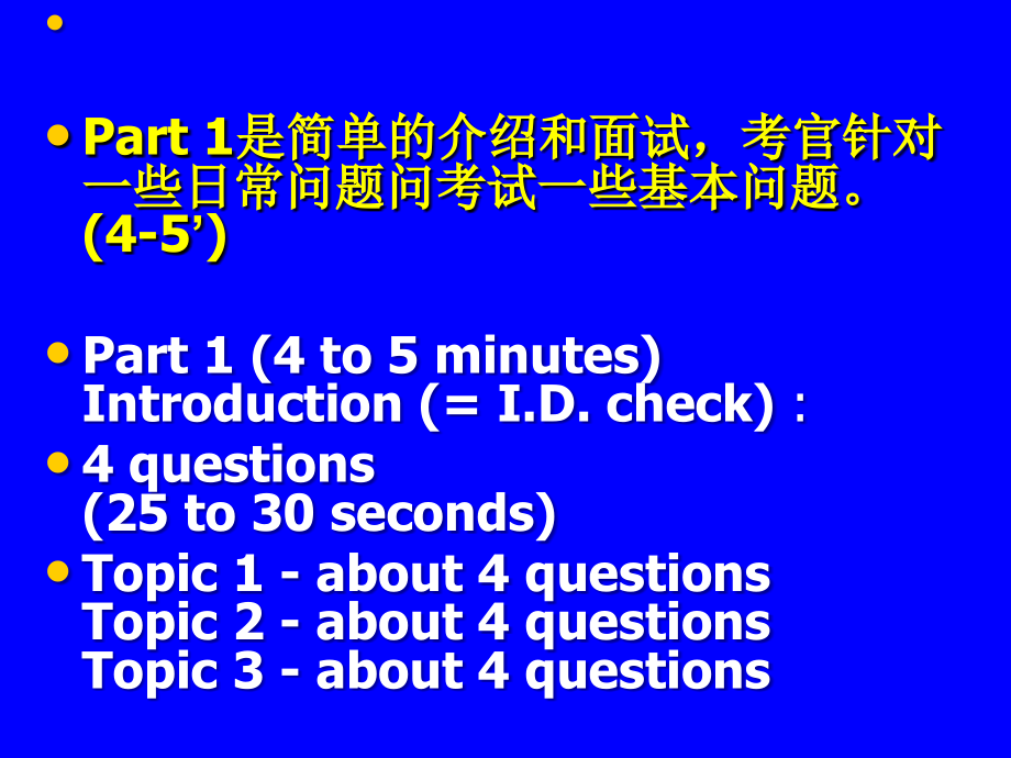 【7A文】经典版雅思口语讲义_第4页