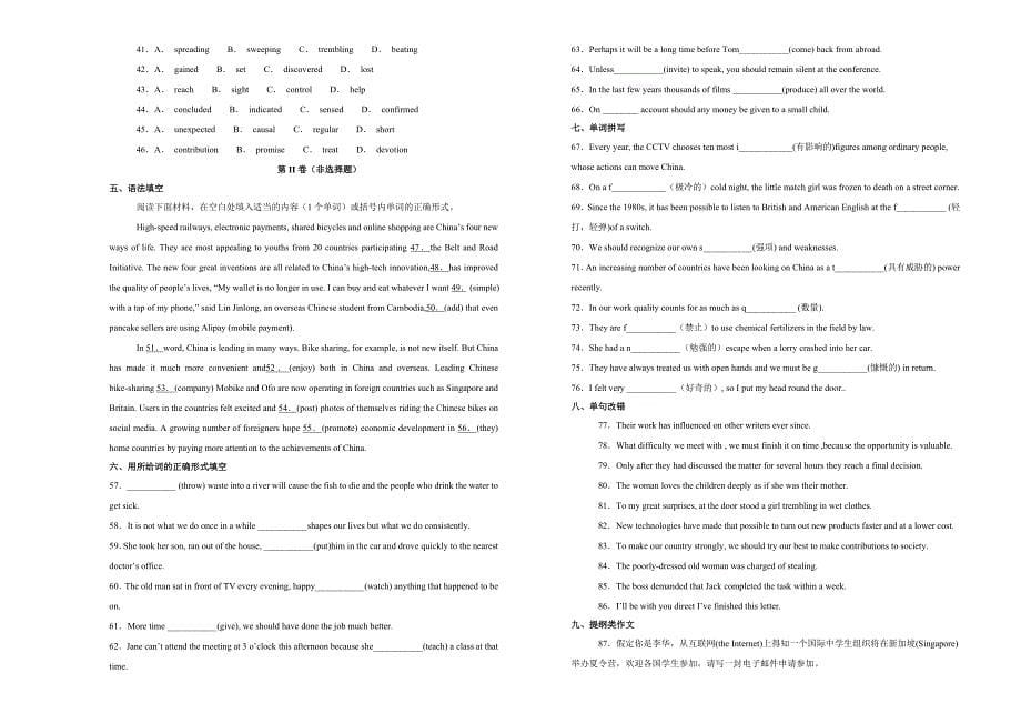 名校试题---2019届黑龙江省高三上学期第二次月考英语---精校解析Word版_第5页