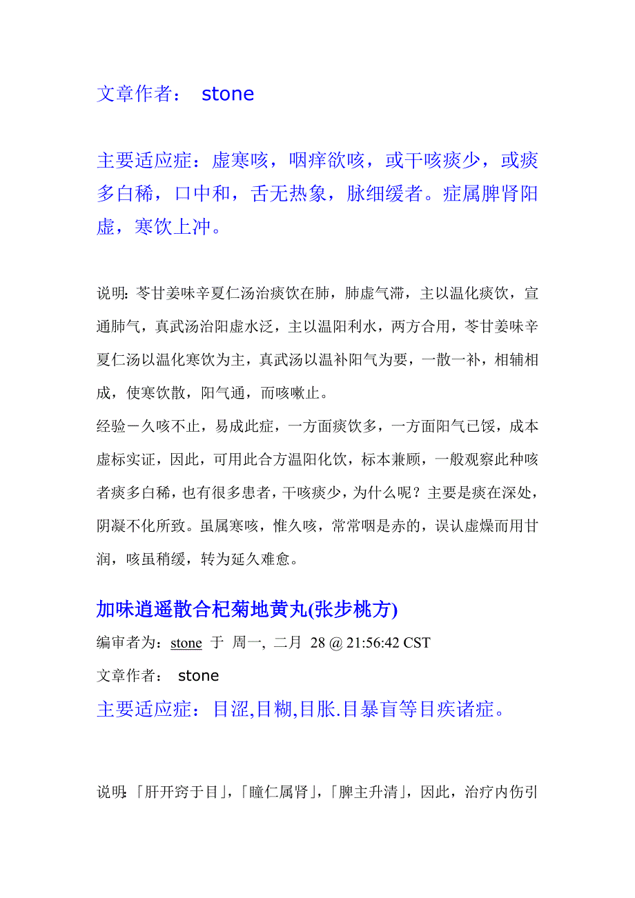 张步桃合方治病_第3页
