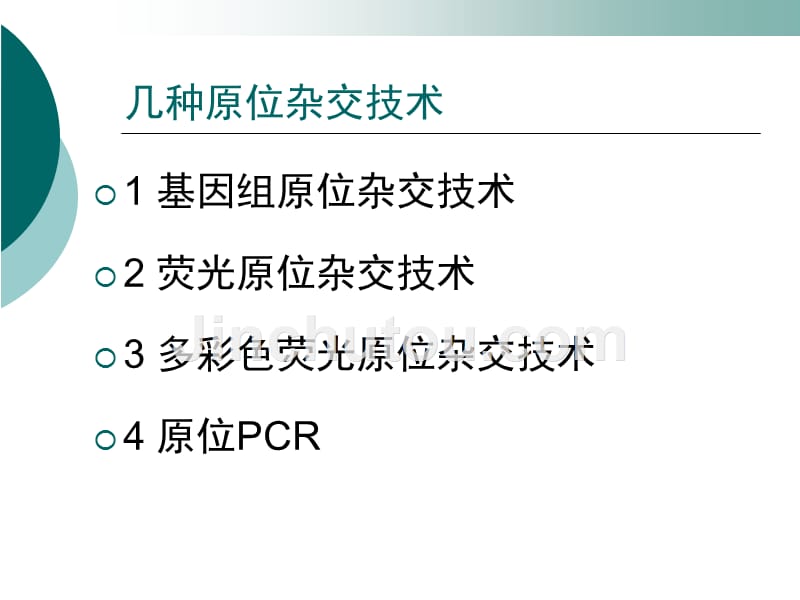 fish杂交技术_第5页