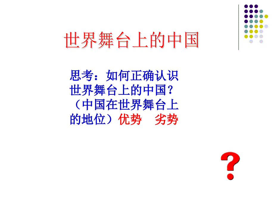 我们的社会主义祖国》_第2页