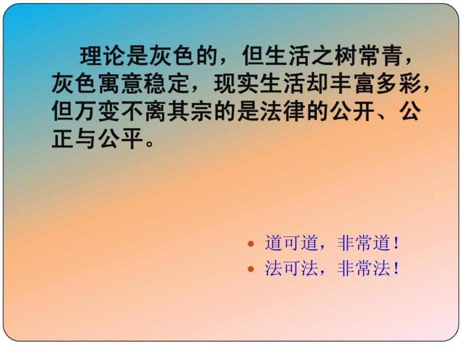 资料]医疗器械新条例武汉讲座_第3页