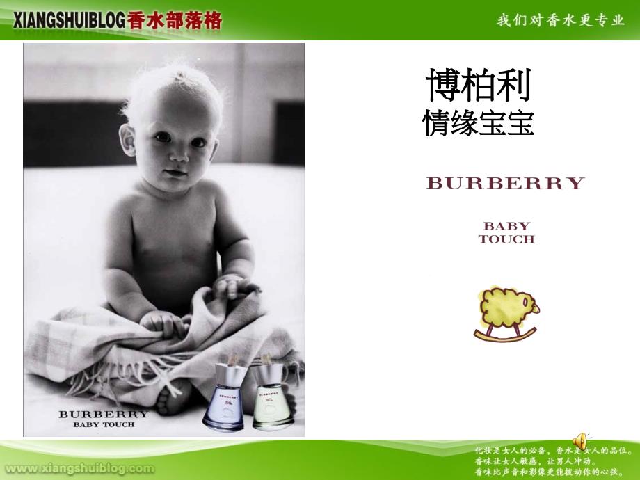 burberry品牌故事及产品介绍_第1页