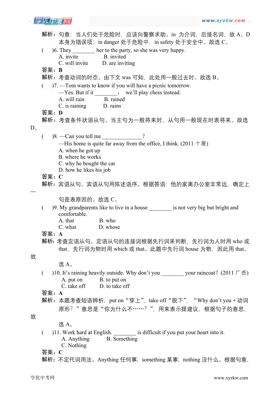 中考英语【人教新课标】：【11】八上units7-8考点跟踪训练_第2页