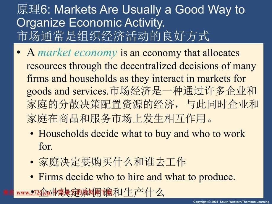 【7A文】市场经济原理学十大原理The principles of Economics_第5页
