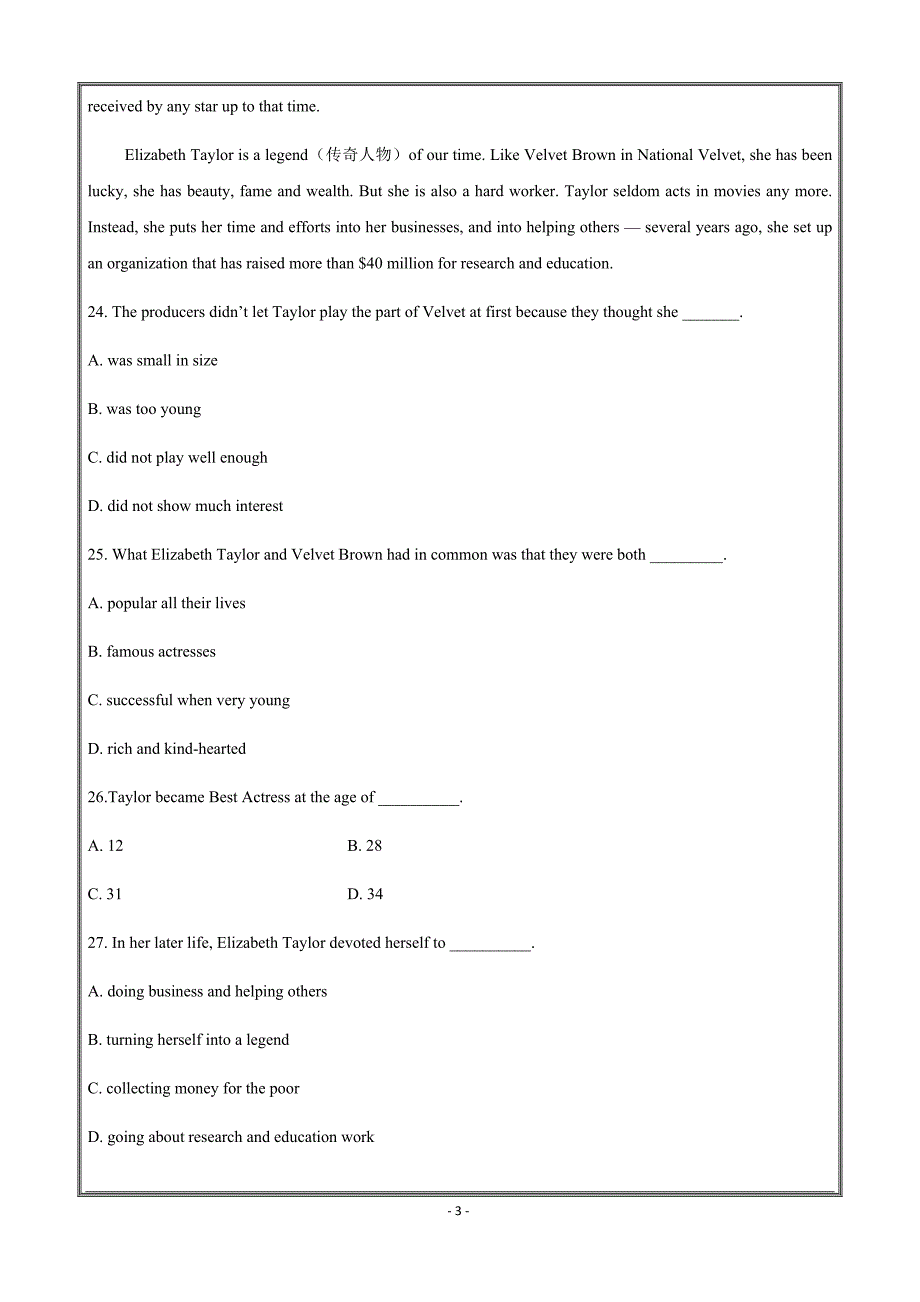 安徽省2018-2019学年高一上学期第一次段考英语---精校Word版含答案_第3页