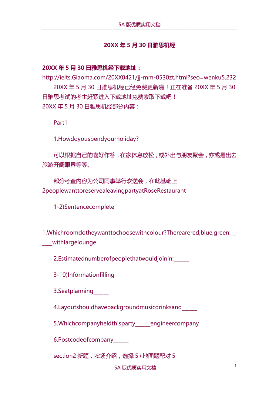 【7A文】雅思机经-17_第1页