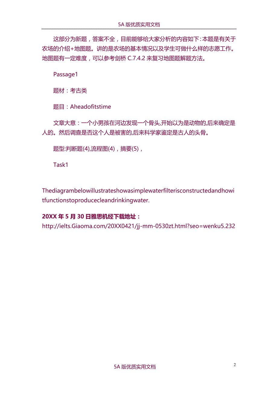 【7A文】雅思机经-17_第2页