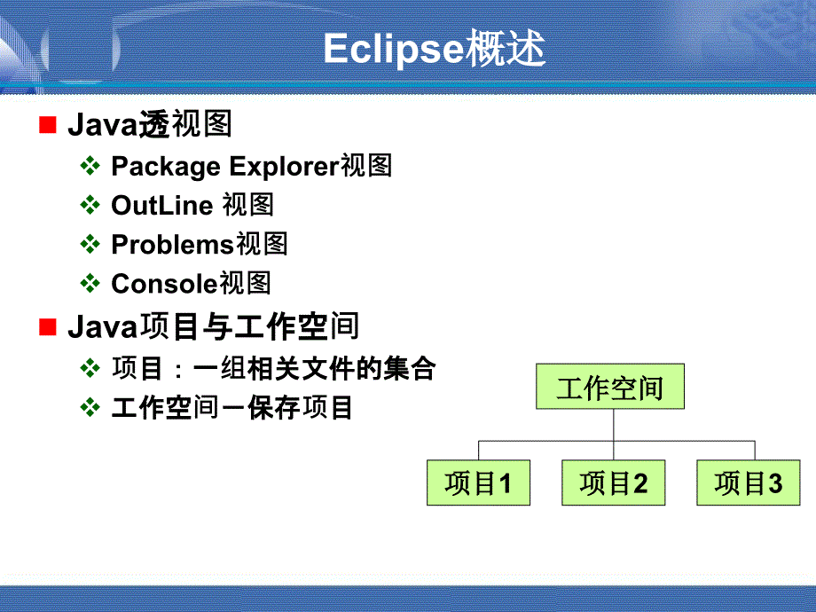 java开发环境与工具_第2页