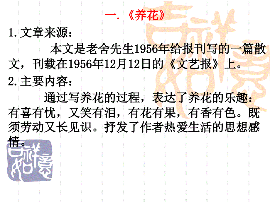 六下《综合复习》(完美)_第4页