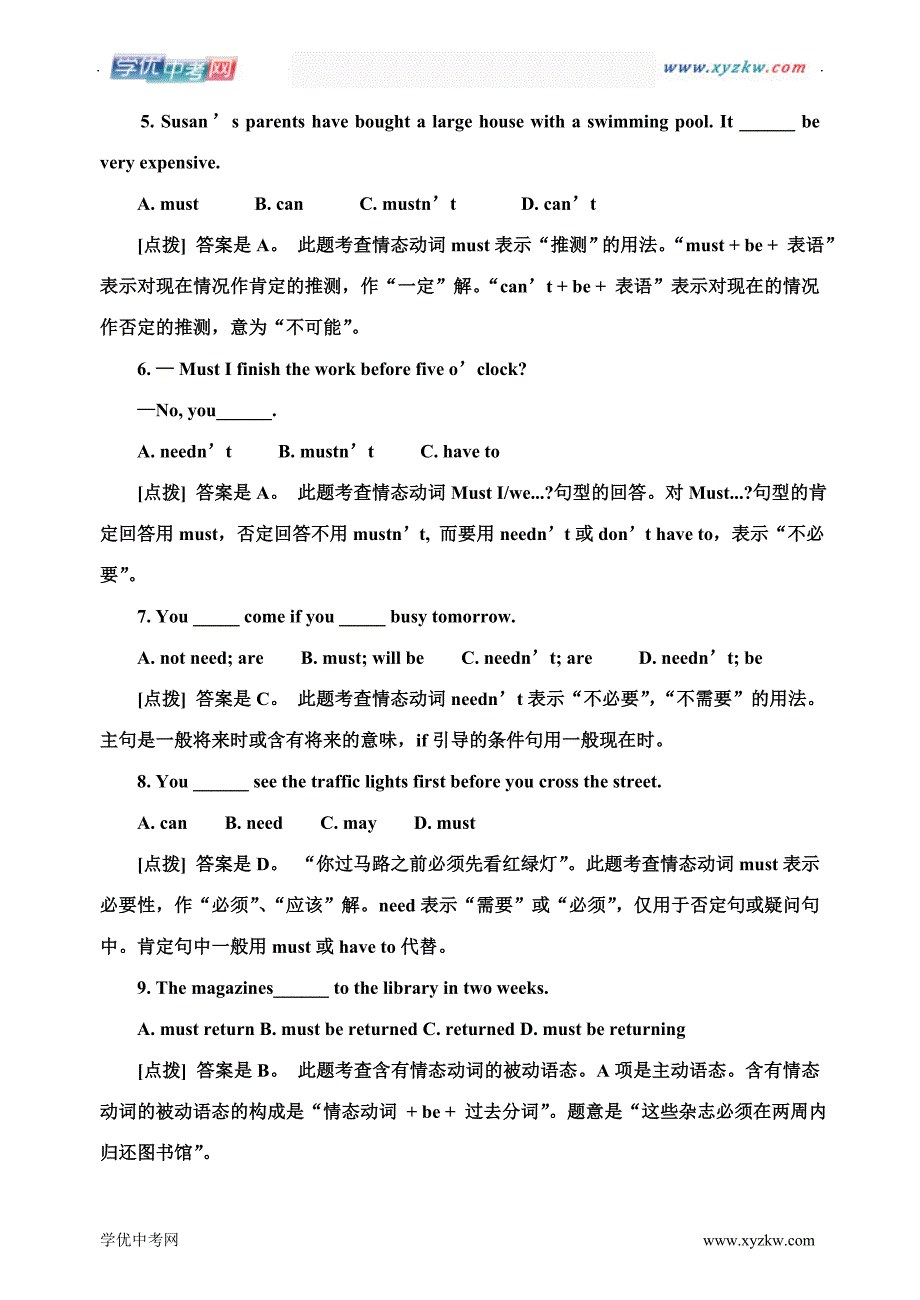 中考英语步步高精品：单项选择考点【情态动词考点经典例题赏析】_第2页