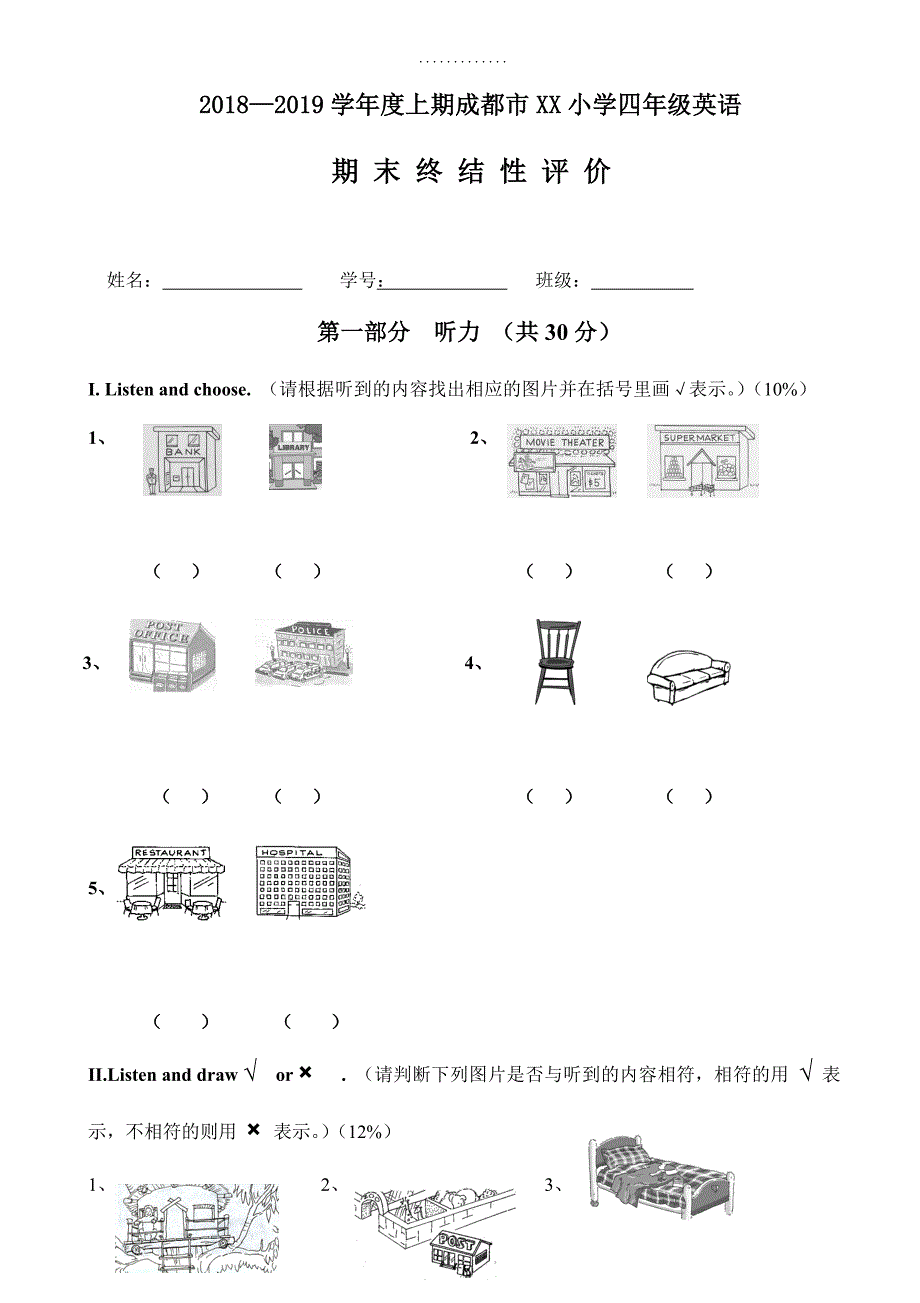 (北师大版)2018-2019一起小学四年级英语上册期末终结性评价试卷_第1页