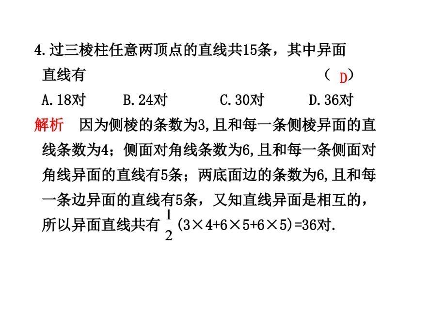 高考数学分类讨论思想复习_第5页