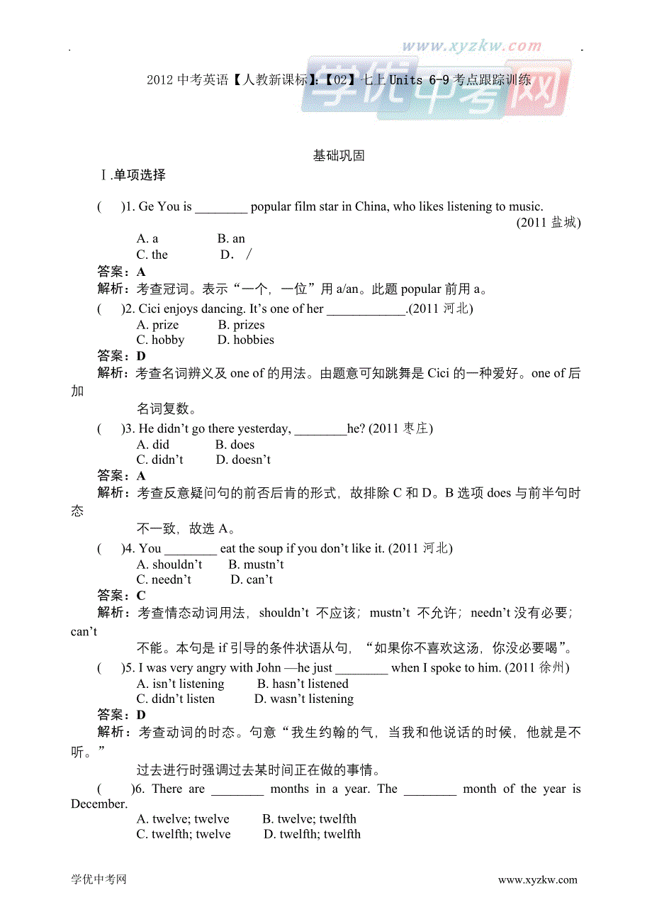 中考英语【人教新课标】：【02】七上units 6-9考点跟踪训练_第1页