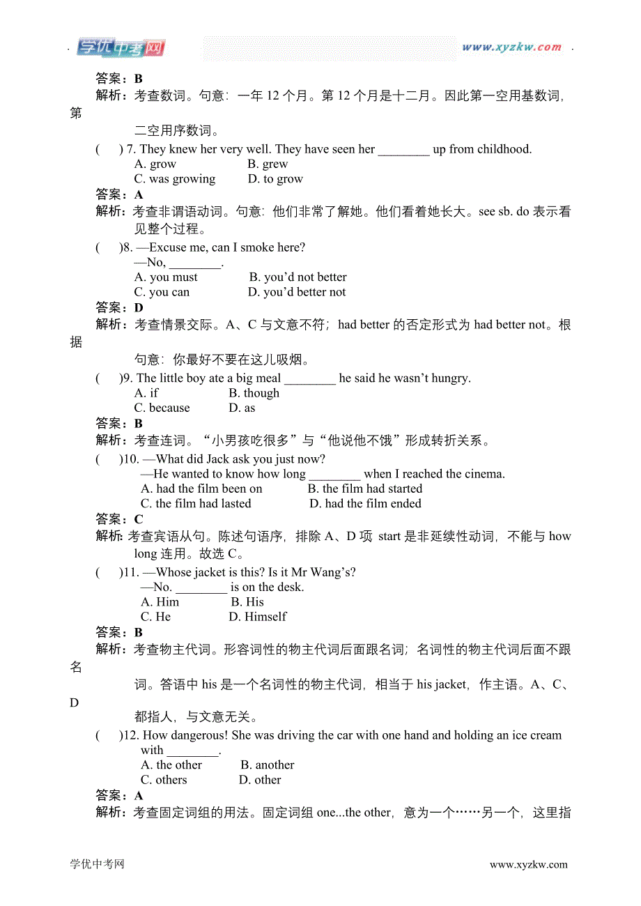 中考英语【人教新课标】：【02】七上units 6-9考点跟踪训练_第2页