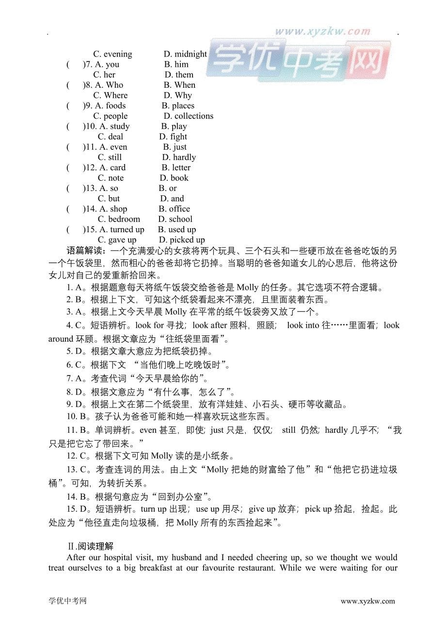 中考英语【人教新课标】：【02】七上units 6-9考点跟踪训练_第5页